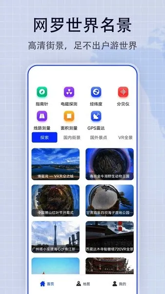 地图帝2025下载 地图帝2025下载