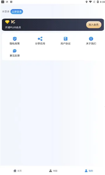 地图帝2025下载v6 安卓版截图1