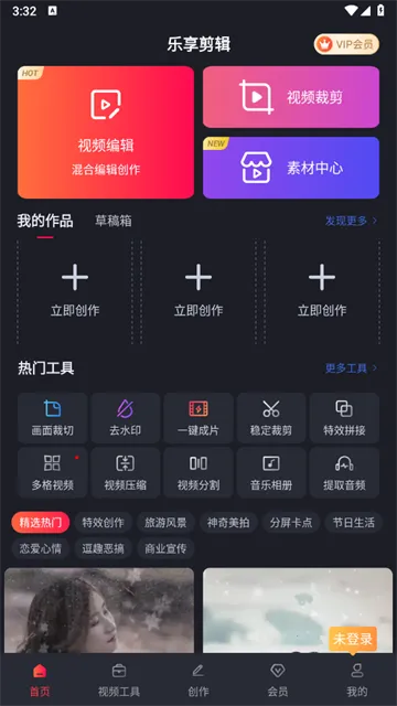 乐享视频剪辑2025官方最新版本 乐享视频剪辑2025官方最新版本