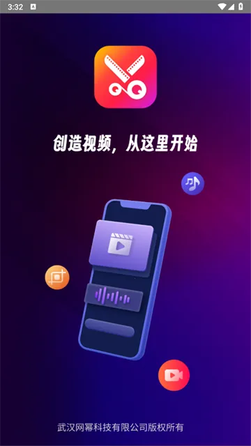 乐享视频剪辑2025官方最新版本 乐享视频剪辑2025官方最新版本