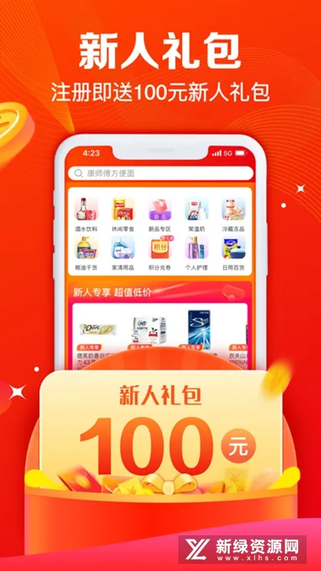 大润发e路发(网上采购软件)v1.6.7 安卓版截图3