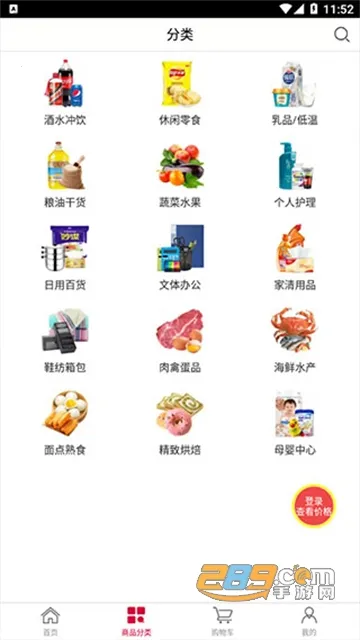 大润发e路发(网上采购软件) 大润发e路发(网上采购软件)