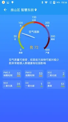 亲壳天气最新安卓版v7.0.10 安卓版截图0