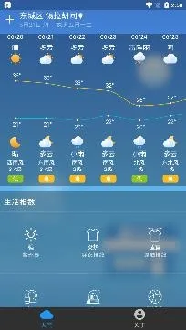 亲壳天气最新安卓版 亲壳天气最新安卓版