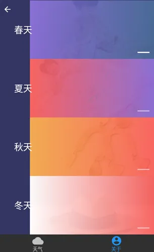 亲壳天气最新安卓版v7.0.10 安卓版截图3