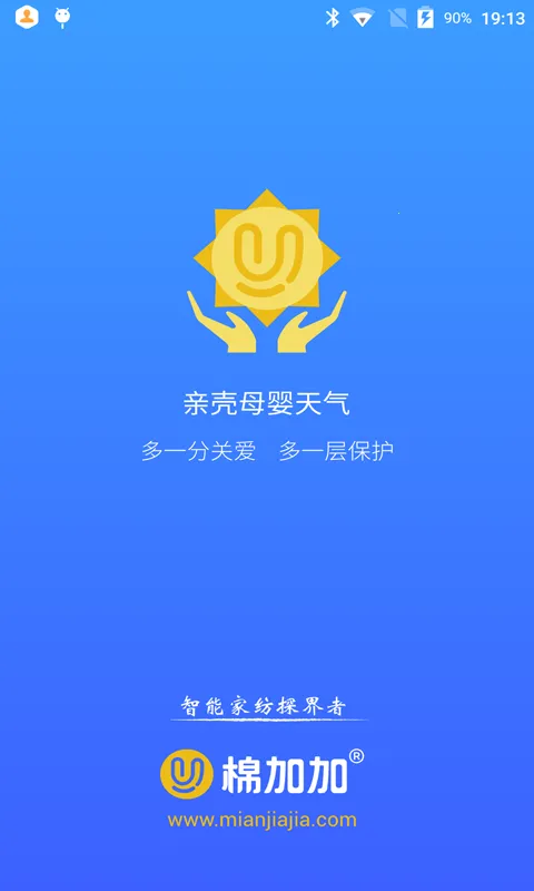 亲壳天气最新安卓版v7.0.10 安卓版截图2