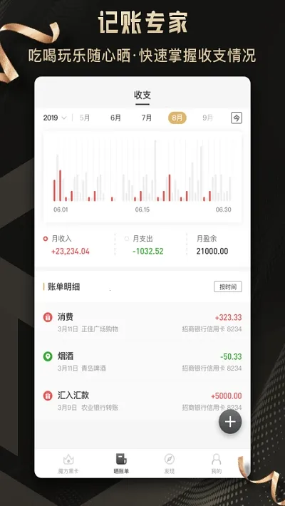 魔方黑卡2025官方最新版本v4.0.8 手机版截图0