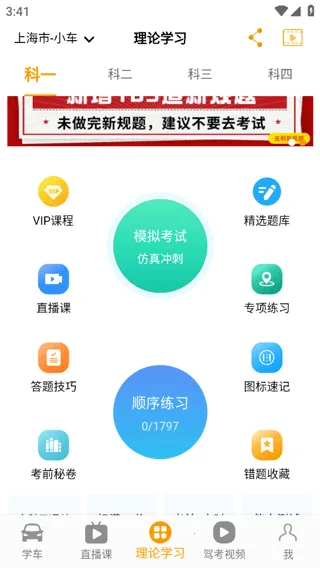 博软驾培学员2025手机版 博软驾培学员2025手机版