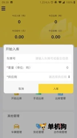 虎宝管家最新安卓版 虎宝管家最新安卓版
