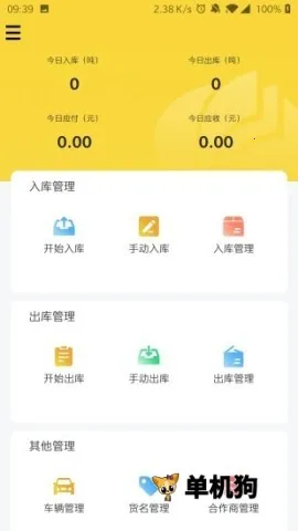虎宝管家最新安卓版 虎宝管家最新安卓版