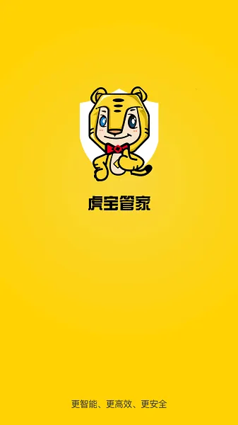虎宝管家最新安卓版v5.0.4 手机版截图4