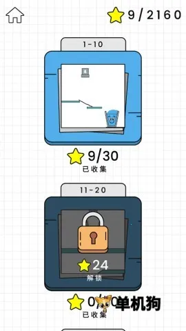 欢乐水杯(休闲益智游戏)v1.0.54 安卓版截图3