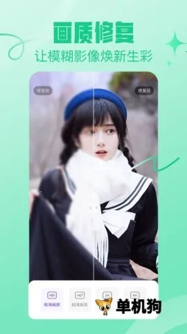 画质修复管家(图片视频修复)v1.3 安卓版截图3