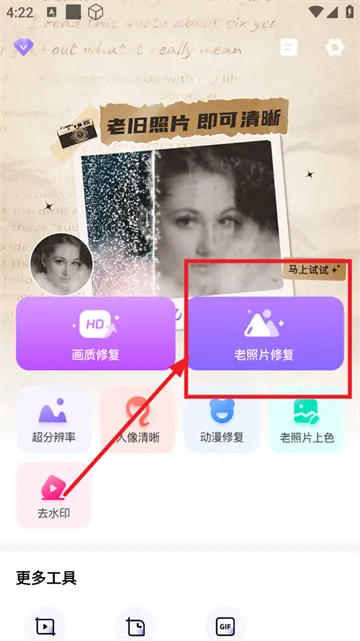 画质修复管家(图片视频修复) 画质修复管家(图片视频修复)