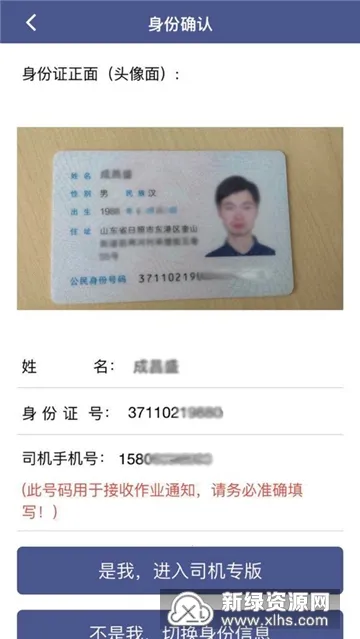 舟道网司机专版2025官方最新版本 舟道网司机专版2025官方最新版本