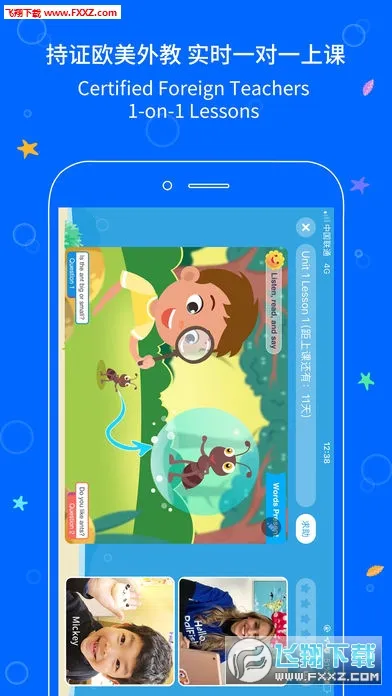 伴鱼少儿英语2025下载v6.5.1140 安卓版截图0