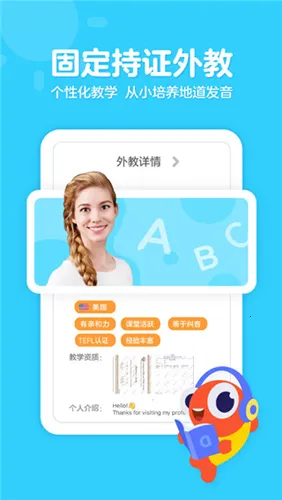 伴鱼少儿英语2025下载 伴鱼少儿英语2025下载