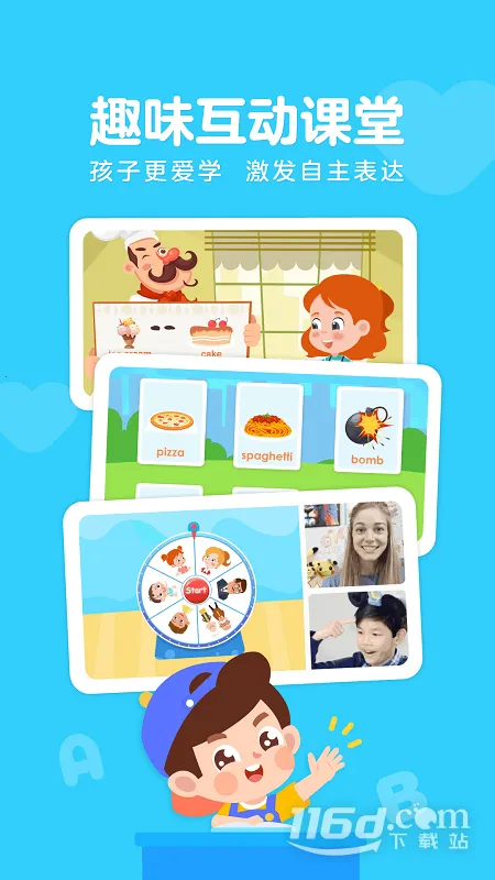 伴鱼少儿英语2025下载v6.5.1140 安卓版截图3