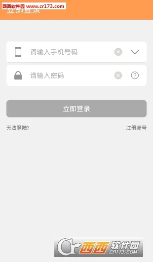 智慧食堂2025下载截图2