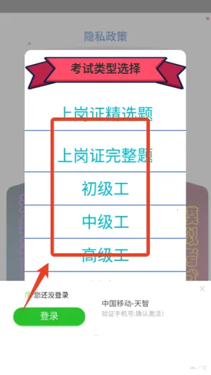 电工复审考试题库(电工复审学习平台) 电工复审考试题库(电工复审学习平台)