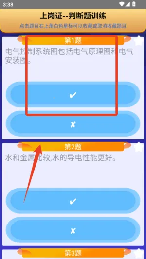 电工复审考试题库(电工复审学习平台) 电工复审考试题库(电工复审学习平台)