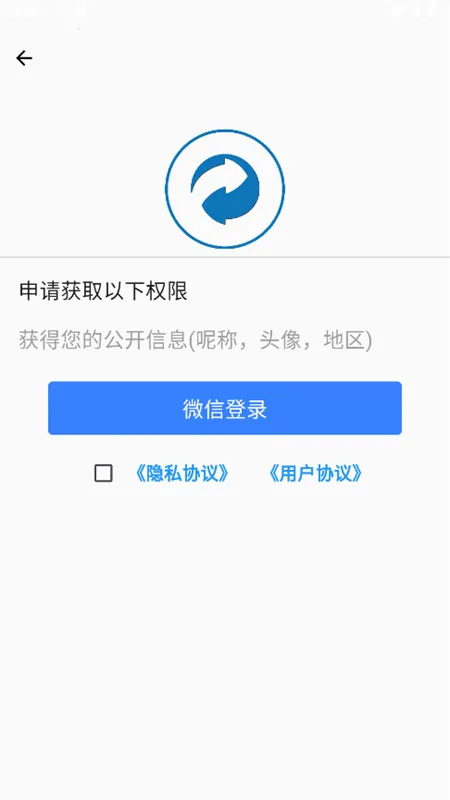 八戒恢复助手2025最新版本v1.0.0 安卓版截图0