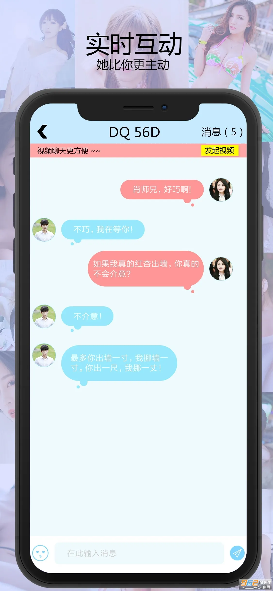 悦色视频交友(视频交友软件)截图1