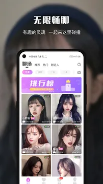 悦色视频交友(视频交友软件)截图3