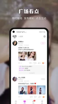 悦色视频交友(视频交友软件)截图2