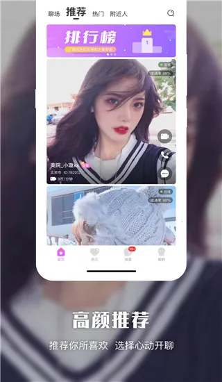 悦色视频交友(视频交友软件) 悦色视频交友(视频交友软件)