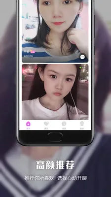 悦色视频交友(视频交友软件)截图4