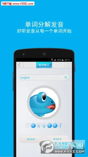 咿呀语音(语音交友软件)v7.7.8.1087 手机版截图0