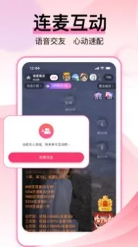 咿呀语音(语音交友软件)v7.7.8.1087 手机版截图2