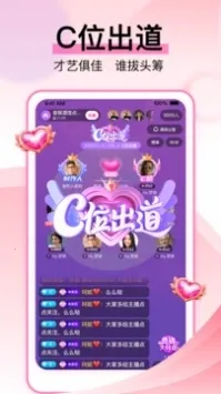 咿呀语音(语音交友软件)v7.7.8.1087 手机版截图3