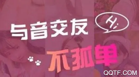 咿呀语音(语音交友软件) 咿呀语音(语音交友软件)