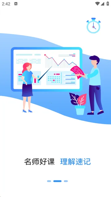 建造师题库通(建造师学习软件)v2.5.7 安卓版截图2