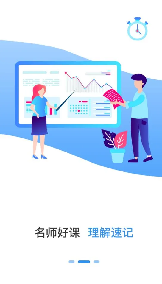 建造师题库通(建造师学习软件)v2.5.7 安卓版截图4