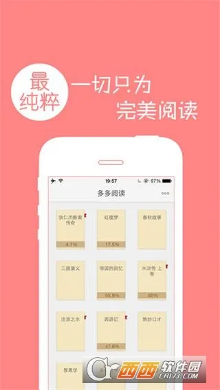 多多阅读器(小说阅读平台)截图3