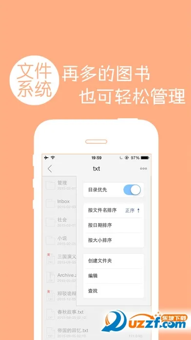 多多阅读器(小说阅读平台)截图1
