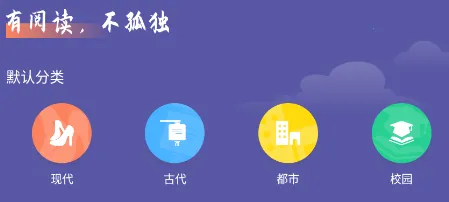 多多阅读器(小说阅读平台) 多多阅读器(小说阅读平台)