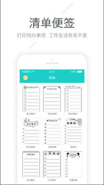 有道打印机最新手机版v3.2.6 手机版截图0