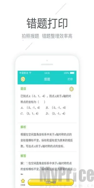 有道打印机最新手机版 有道打印机最新手机版
