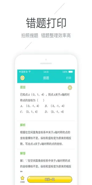 有道打印机最新手机版v3.2.6 手机版截图4