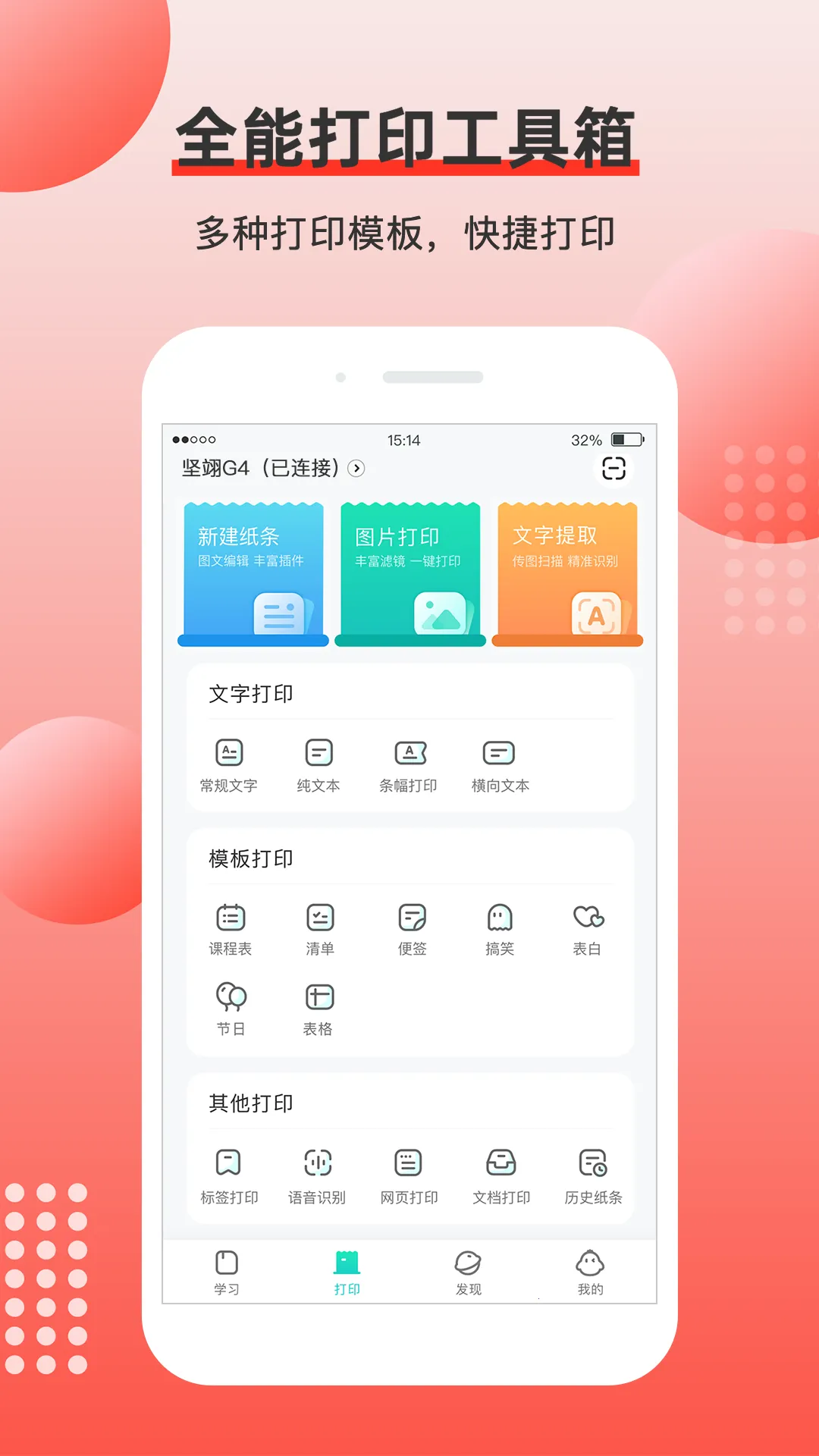 有道打印机最新手机版v3.2.6 手机版截图2