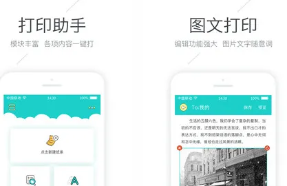 有道打印机最新手机版 有道打印机最新手机版