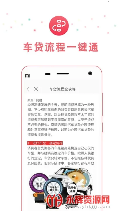 车贷计算器(车贷计算工具) 车贷计算器(车贷计算工具)