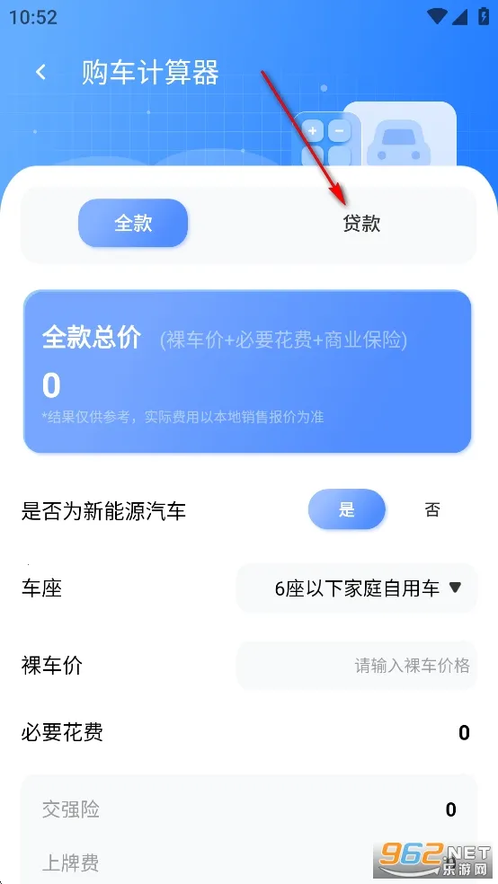 车贷计算器(车贷计算工具) 车贷计算器(车贷计算工具)