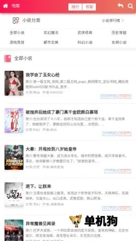 第二版主(小说阅读平台)v1.0.0 安卓版截图1