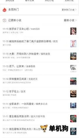 第二版主(小说阅读平台)v1.0.0 安卓版截图3