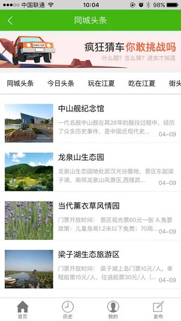 江夏生活网(江夏生活服务)v3.0.2 手机版截图3